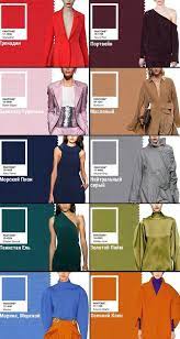 upcoming fashion charming casual style looks color trends winter trend inspiration pantone studio apk