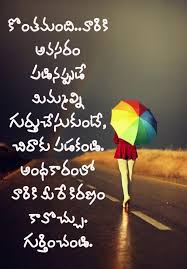You Have To Dream Before Your Dreams Can Come True Meaning In Telugu 