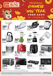 Find an aeon big near you! Aeon Big Chinese New Year Electrical Appliances Promotion From 4 February 2021 Until 17 February 2021 In 2021 Electrical Appliances Electricity Appliances