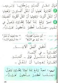 تربية و تعليم Apprendre L Arabe Langue Arabe Apprendre