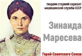 Zinaida Ivanovna Mareseva
