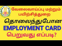 Fill in the application with the information you collected. How To Retrieve Lost Employment Card How To Forget Employment Id Password Tn Employment Youtube