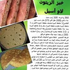 Epingle Sur Les Ingredients Badia Boukhaima