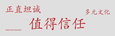 In powerpoint i have chinese characters set font as stxinwei (body) and they look very stylish: About Chinese Fonts Pulse Of Asia