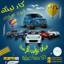 كارلينك لايجار السيارات on behance social media design media design social media