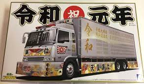 Aoshima 1/32 Reiwa Gannen (Large Refrigerator Car) | eBay