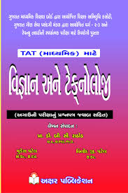 7 free law of attraction pdf worksheets to download & print. Axar Publication Books Pdf Free Download Akshar Publication Science And Technology Book