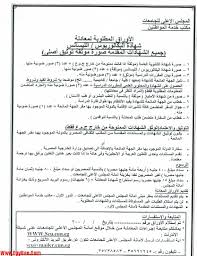 We did not find results for: Ù…ØªØ·Ù„Ø¨Ø§Øª Ù…Ø¹Ø§Ù…Ù„Ø§Øª Ø£Ø¨Ù†Ø§Ø¡ Ø§Ù„Ø¬Ø§Ù„ÙŠØ© Ø§Ù„Ù…ØµØ±ÙŠØ© Ø¨Ø§Ù„Ù…ÙƒØªØ¨ Ø§Ù„Ø«Ù‚Ø§ÙÙŠ Ø§Ù„Ù…ØµØ±ÙŠ Ø¨Ø£Ø¨ÙˆØ¸Ø¨ÙŠ Ø§Ù„Ù…ØµØ±ÙŠÙˆÙ† ÙÙŠ Ø§Ù„Ø¥Ù…Ø§Ø±Ø§Øª