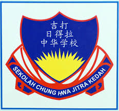 Sjkc chung hwa p's profile, including times, results, recruiting, news and more. Sekolah Jenis Kebangsaan Cina Chung Hwa A Wikipedia Bahasa Melayu Ensiklopedia Bebas