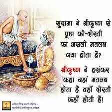 Maybe you would like to learn more about one of these? God Shayari Image In Hindi Friendship Quotes In Hindi Hindi Quotes Images Dosti Quotes