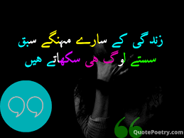 Instagram Captions In Urdu Instagram Quotes In Urdu Copy Paste Quote Poetry Motivational Quotes About Love And Life
