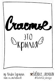 не откладывай на завтра то что можно сделать сегодня Vyskazyvaniya Nadpisi Nadpisi Melom Vdohnovlyayushie Citaty