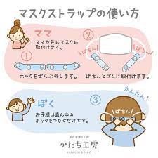真ん中ホックでかんたん 子供 女性用マスクストラップ 本革 おしゃれ コーデ バンド 留め マスク バンド 子供
