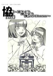 Ｒ３ 羽後中学校音楽祭 ポスター - 羽後町立羽後中学校