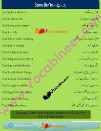 1000 English To Urdu Sentences For Spoken English Common English Sentences In Urdu Learn English Words English Vocabulary Words Basic English Sentences