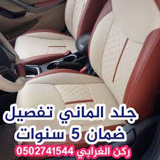 تنجيد سيارات ابو احمد ٠٥٠٩٨٧٢٣٩٩الرياض الغرابي woefubqzf4qymz3 twitter