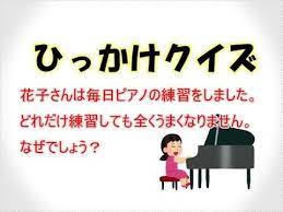 ひっかけクイズ ちょっとイジワルなクイズにイラッとせずに正解できるか 天才しか解けない 地頭の良さがわかるなぞなぞまとめ iqテスト youtube なぞなぞ クイズ iqテスト