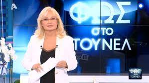 Τα δεδομένα αυτά προκύπτουν από το πανεπιστήμιο του τέξας στο χιούστον, που οι ερευνητές σχεδίασαν το νέο αυτό αντίσωμα, καθώς τα ενδοφλέβια υπάρχοντα μονοκλωνικά αντισώματα είναι. Fws Sto Toynel Ekane Premiera H Aggelikh Nikoloylh Zappit