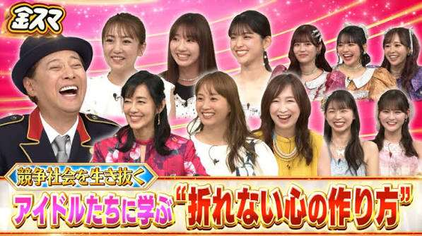 中居正広の金スマ