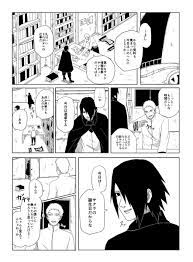 サスサク おしゃれまとめの人気アイデア pinterest 石井直子 サスケ サクラ 漫画 サスケ サスサク