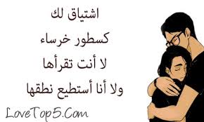 حالات يحق للزوجة فيها الامتناع عن تسليم نفسها. ÙƒÙ„Ø§Ù… Ø­Ø²ÙŠÙ† Ø¹Ù† Ø§Ù„Ø­Ø¨ ÙˆØ§Ù„ÙØ±Ø§Ù‚ ÙˆØ§Ù„Ø§Ø´ØªÙŠØ§Ù‚ Ø¨ÙƒÙ„Ù…Ø§Øª Ø­Ø²ÙŠÙ†Ø© Ù…ÙˆØ³ÙˆØ¹Ø© Ø§Ù„Ø­Ø¨ ÙˆØ§Ù„Ø±ÙˆÙ…Ø§Ù†Ø³ÙŠØ©