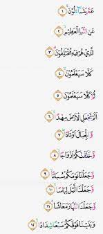 We did not find results for: Tajwid Surat An Naba 1 Sampai 12 Masrozak Dot Com