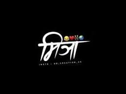 Friend Yaari Dosti Status Friendshipstatus Marathistatus Yaaridostistatus Friend In 2021 Birthday Banner Template Happy Birthday Video Birthday Background Images Find your perfect background for your phone, desktop, website or more! friend yaari dosti status