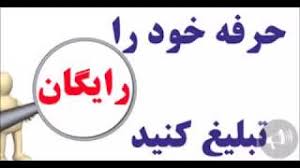 ثبت اگهی رایگان ذوالجلال دیدئو dideo