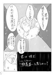 2020年推しにやられているまっちゃ煎餅は大歓喜 on twitter 漫画 s コンパス 彦星