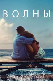 ты у меня одна словно в ночи луна фильм Film Tak Blizko K Gorizontu 2019 Smotret Onlajn V Horoshem Hd 1080 720 Kachestve