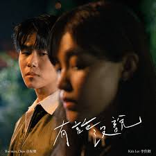 李佳歡, 卓振聲的專輯、歌曲與介紹- LINE MUSIC