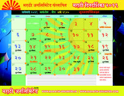 We did not find results for: 2018 Calendar November Marathi