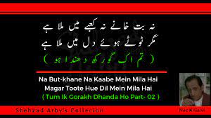 Pin On Urdu Poetry Folder Aur phir yeah tamasha hai, jahan hum hein waheen tum. pin on urdu poetry folder