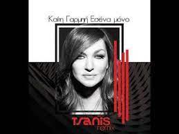 Kaith Garmph Esena Mono Tsanis Remix Youtube