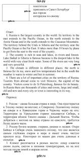гдз по английскому 5 класс учебник афанасьева михеева баранова Gdz Chast 2 Stranica 102 Anglijskij Yazyk 5 Klass Rainbow Afanaseva Baranova