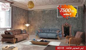 الاسعار نار طقم كنب برشلونة 8 أرض المعارض للأثاث حرباوي فيسبوك