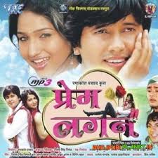 Prem Lagan (2012) Ajit Anand Bhojpuri Movie Mp3 Songs Download  Bhojpuriplanet.net