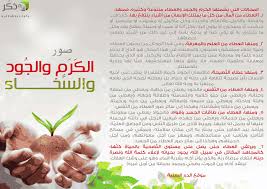 صور الكرم والجود والسخاء Food Ebi Beef