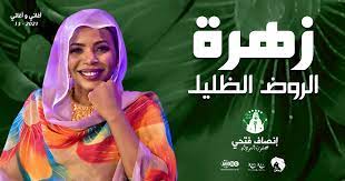 الفنان أسعد ود الحفيان تحميل : Https Www Youtube Com Watch V Li Ø¥ÙØµØ§Ù ÙØªØ­Ù Ensaf Fathi Facebook