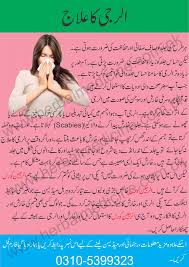 Find pait ke keere ka ilaj in urdu totkay only at kfoods. Kharish Ki Medicine In Pakistan Kharish Ka Ilaj Ki Medicine