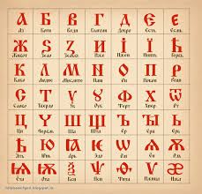 скачать бесплатно песню есть красивая одна девушка на земле Cerkovnoslavyanskaya Azbuka 11 Tys Izobrazhenij Najdeno V Yandeks Kartinkah Kalligraficheskij Alfavit Azbuka Shrift Alfavit