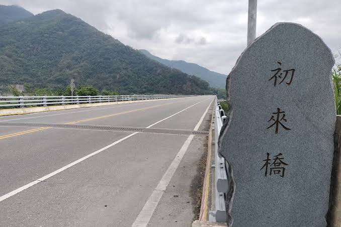 知名橋不知名、初來橋「出來喬」 台東橋梁喬命名眉角多| 地方脈動| 聯合報