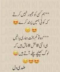 Urdu Funny Jokes In Urdu Urdu Funny Quotes Cute Funny Quotes Funny Quotes In Urdu