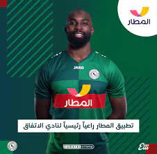 نادي الاتفاق a twitter تطبيق المطار almatarapp الراعي الرئيسي لنادي الاتفاق لمدة موسم واحد وسيتم إقامة حفل التوقيع في شهر سبتمبر المقبل تطبيق المطار يرعى الاتفاق https t co w0c8lc97da