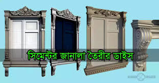 Maybe you would like to learn more about one of these? Cement Janala Pillar Fountain Making Mold Shahenoor Corporation