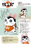 えんぎもん