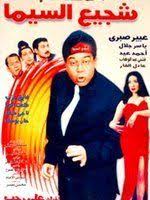 كشف الفنان ياسر جلال تفاصيل قصة حب يتابعها المشاهدون في رمضان، من خلال مسلسله ضل راجل، ضمن أحداث تدور في إطار مشوق.وخلال مداخلة هاتفية مع الإعلامية لبنى عسل في برنامج الحياة اليوم على قناة الحياة، أوضح ياسر جلال أن. ÙŠØ§Ø³Ø± Ø¬Ù„Ø§Ù„ ïº—ï»¤ïºœï»´ï»ž ÙÙŠÙ„Ù…ÙˆØ¬Ø±Ø§ÙÙŠØ§ ØµÙˆØ± ÙÙŠØ¯ÙŠÙˆ