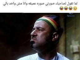 pin by samar anan on نكت funny laugh funny gif funny arabic quotes