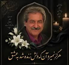 دکتر محمد باقر رحیم