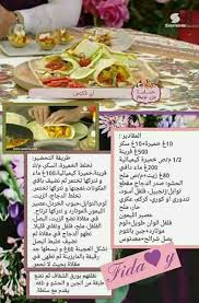 Pin By Mahdinadir Nadir On Cuisine Algerian Recipes Food Cooking Recipes